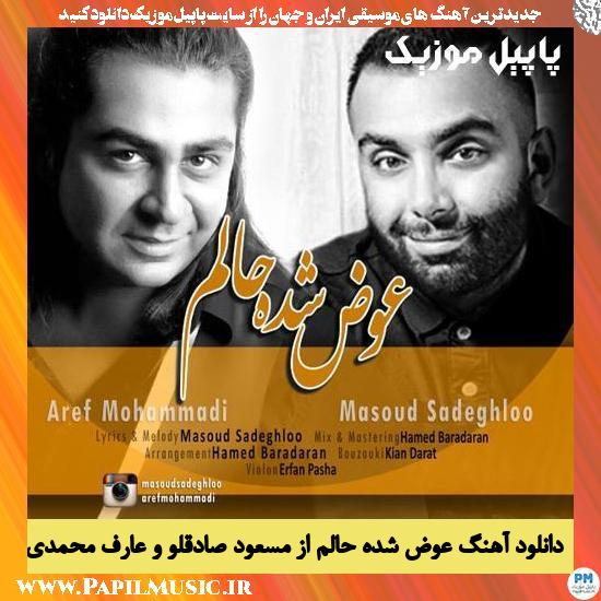 Masoud Sadeghloo & Aref Mohammadi Avaz Shode Halam دانلود آهنگ عوض شده حالم از مسعود صادقلو و عارف محمدی